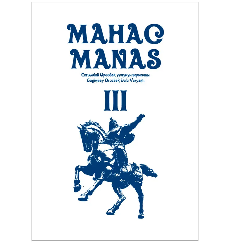 Manas 3